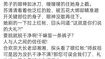 《苏清清慕白》苏清清慕白小说阅读全文TXT古装出美男,一如现在.床榻上躺着的男子是苏清清从未见过的俊美,剑眉星目鼻若悬胆,这些小说中用烂的词...