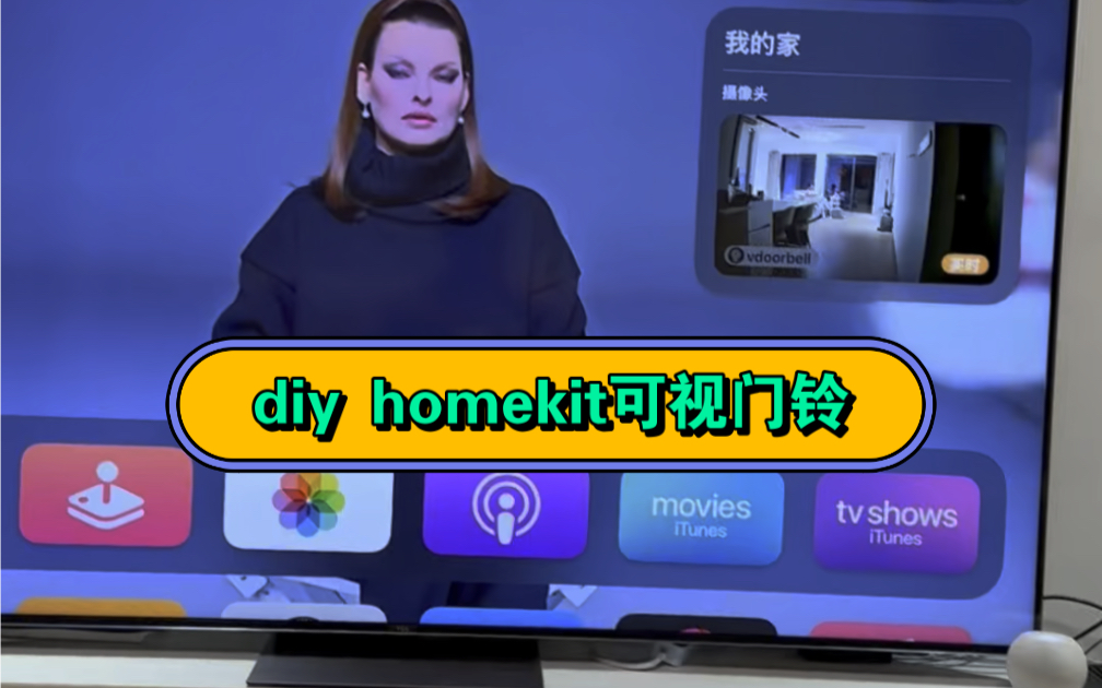 120块搞定homekit可视门铃…homeassistant哔哩哔哩bilibili