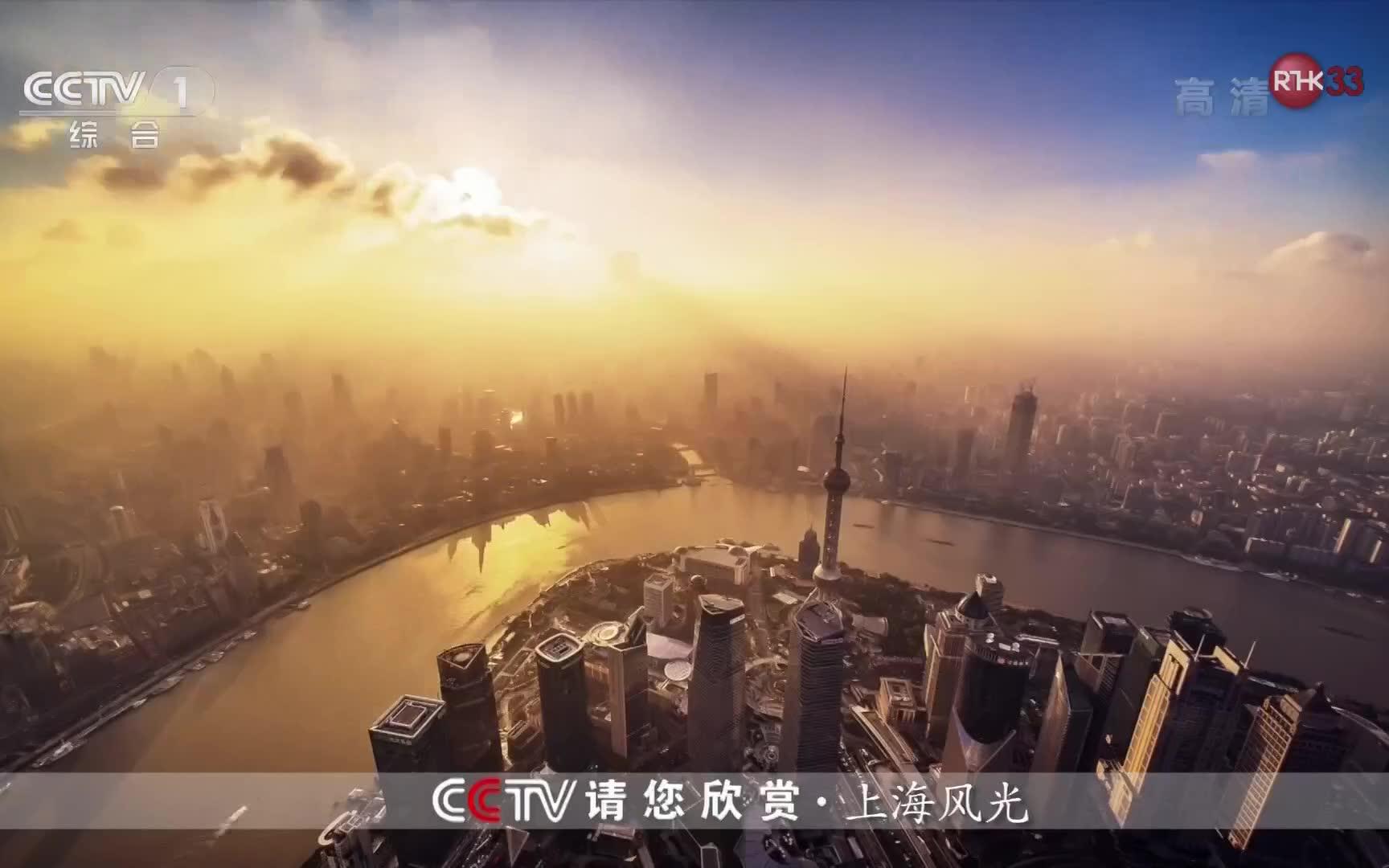 【央视风光片】CCTV请您欣赏系列 RTHK33版本哔哩哔哩bilibili