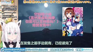 试听合集】时乃空/萝卜子/樱巫女「バーチャル開花最前線