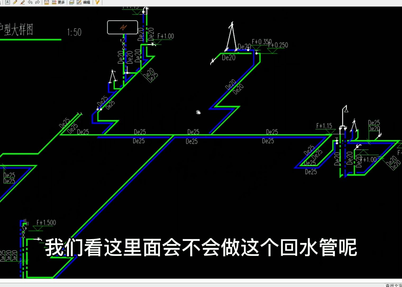 水电施工教程回水管怎么安装?哔哩哔哩bilibili