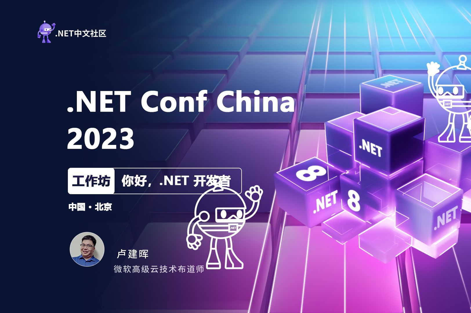 您好,.NET 开发者  用 Semantic Kernel 开启您的 LLM 之路|.NET Conf China 2023 工作坊哔哩哔哩bilibili