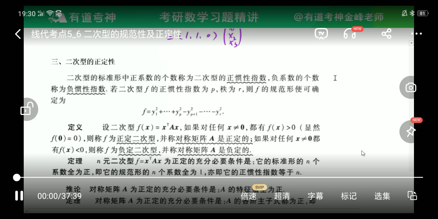 考研数学——屠龙课程(包含各大机构),一哔哩哔哩bilibili