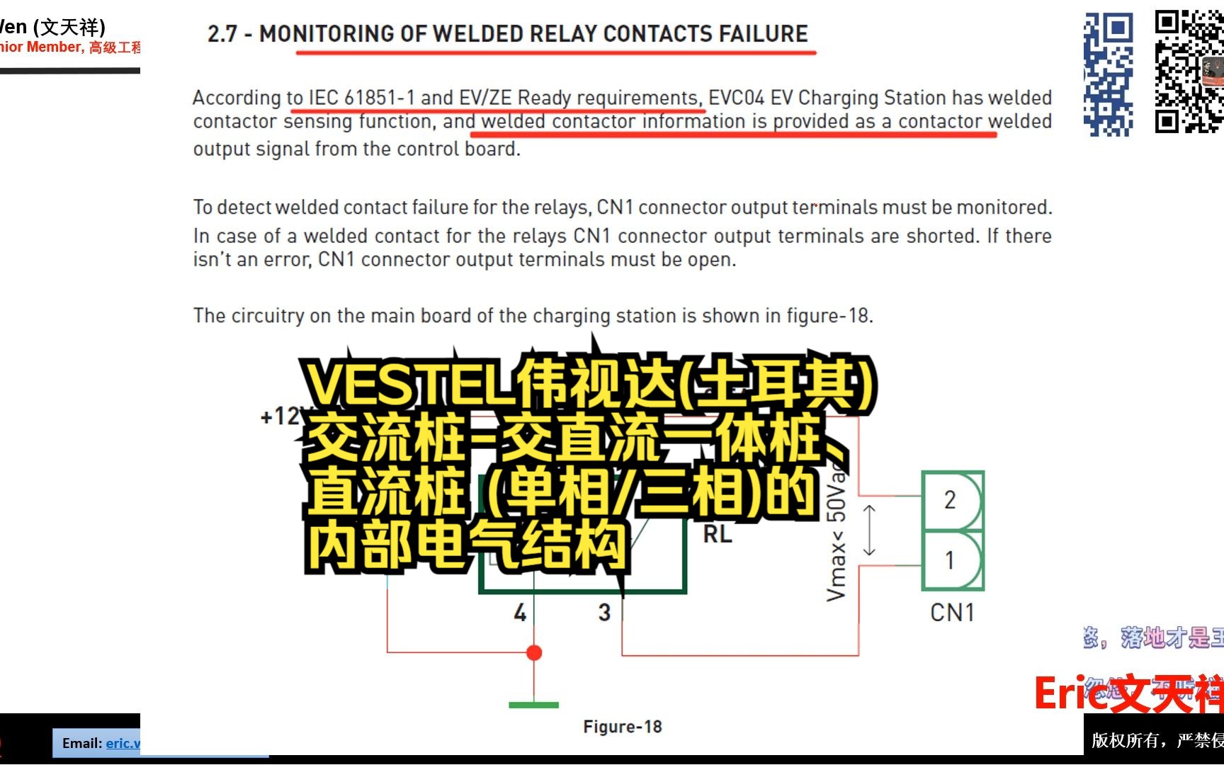 EVSE110:VESTEL伟视达(土耳其) 交流桩交直流一体桩、直流桩 (单相/三相)的内部电气结构、接线、部件解析哔哩哔哩bilibili