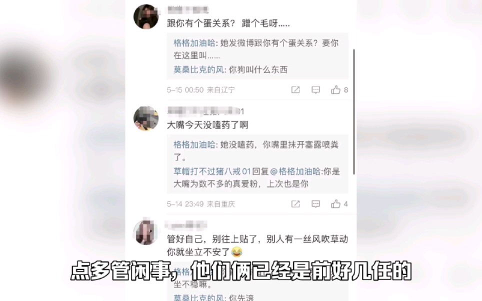 葛荟婕不满汪峰再找新女友,发文抱怨称其不负责任,遭网友吐槽哔哩哔哩bilibili