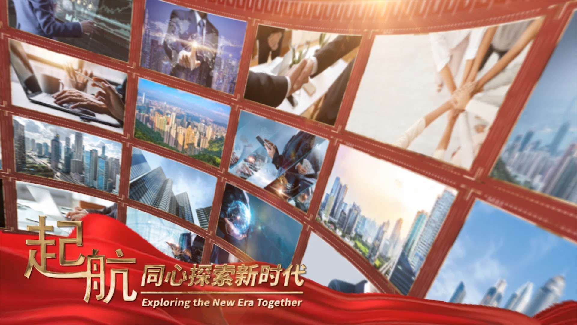 红色党政多照片图文滚动展示照片墙