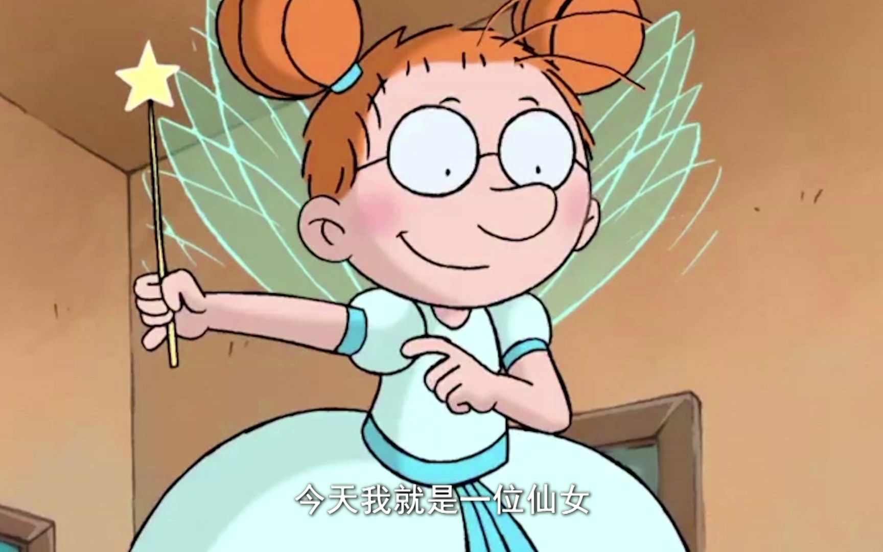 百变马丁(原《马丁的早晨》)第一季第5集-仙女马丁