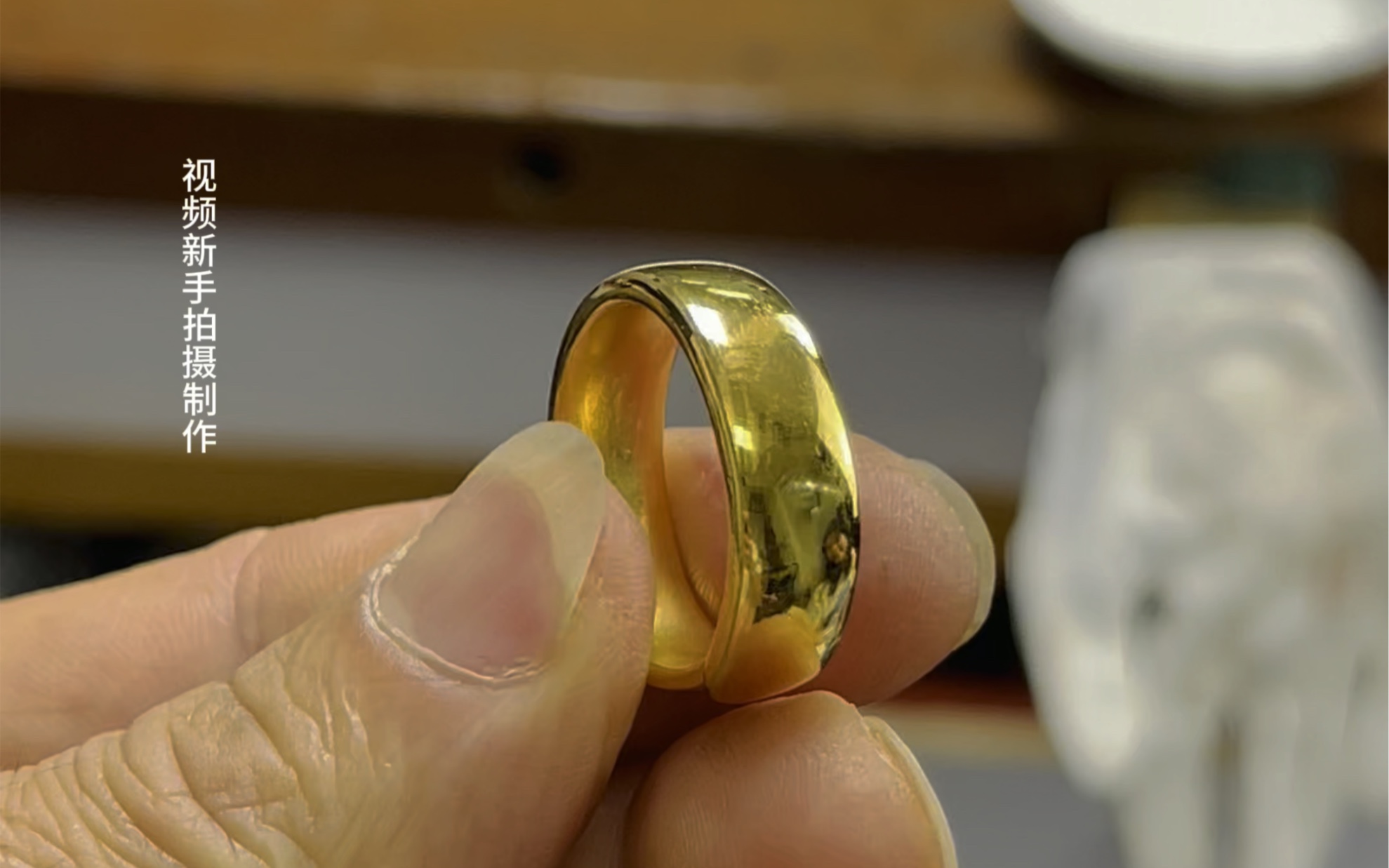 金包银戒指制作过程分享