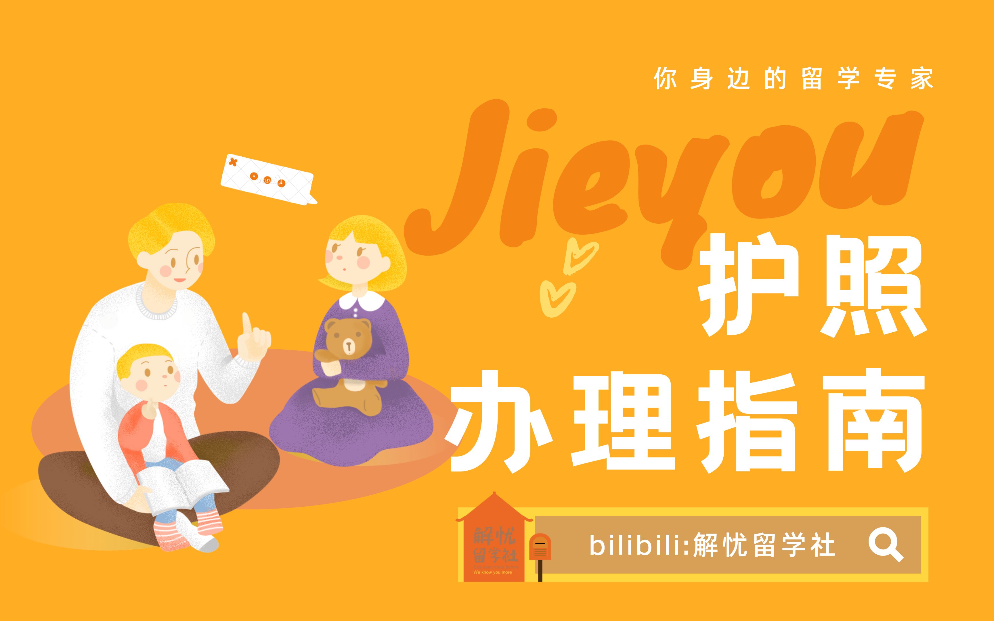 办理护照我需要准备些什么呢?哔哩哔哩bilibili