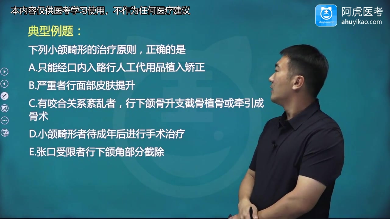 [图]2025年整形外科学主治医师324中级职称考试视频课程题库培训