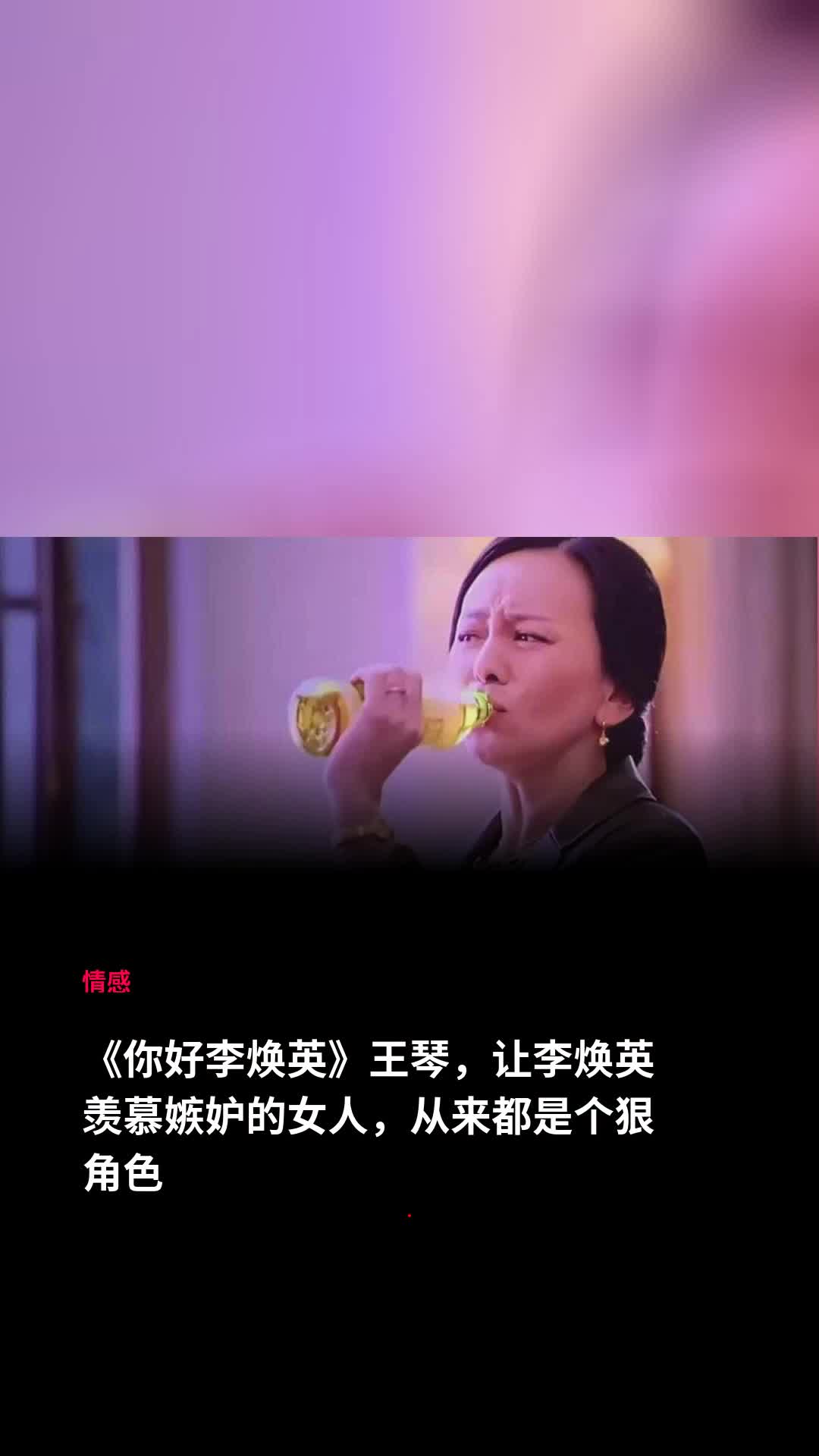 《你好李焕英》王琴,让李焕英羡慕嫉妒恨的女人