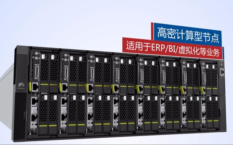 华为数据中心服务器FusionServer X6800(高端)哔哩哔哩bilibili