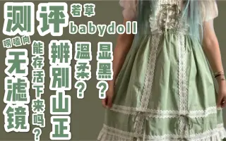 若草色 搜索结果 哔哩哔哩 Bilibili