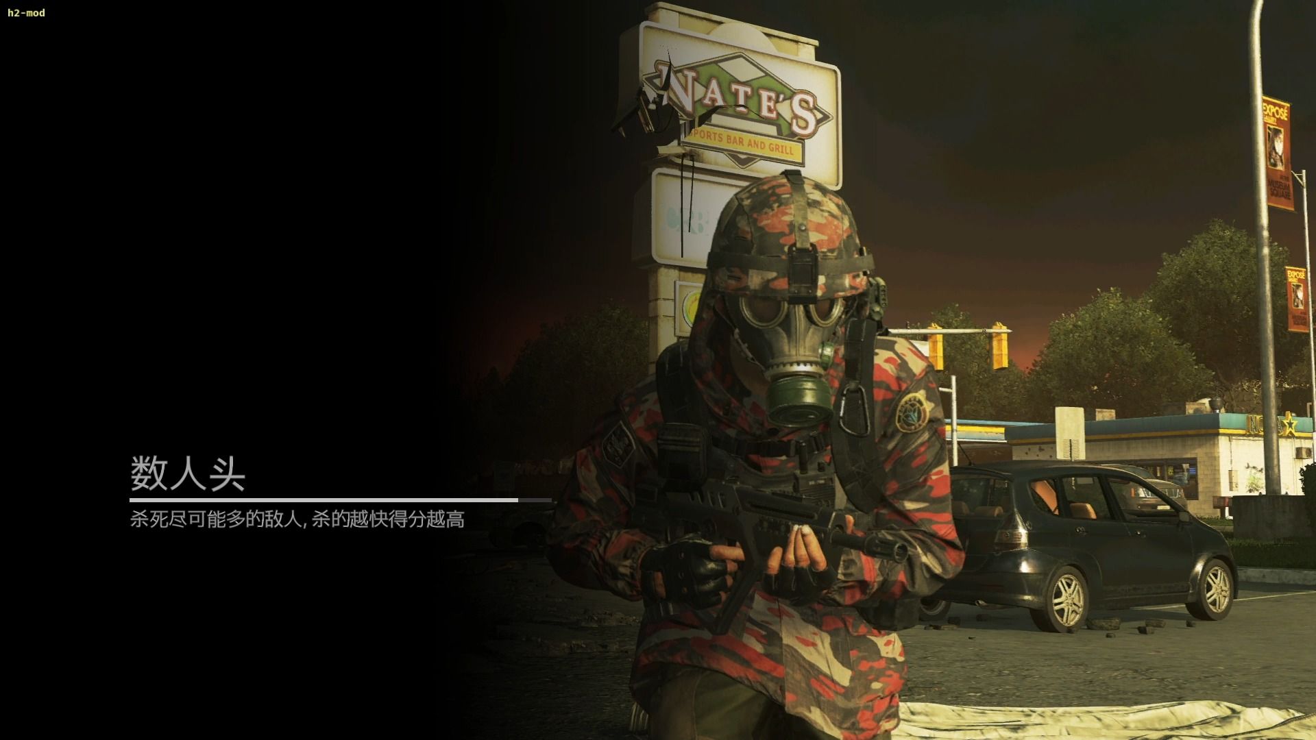 使命召唤6重制版 特别行动老兵b级 数人头