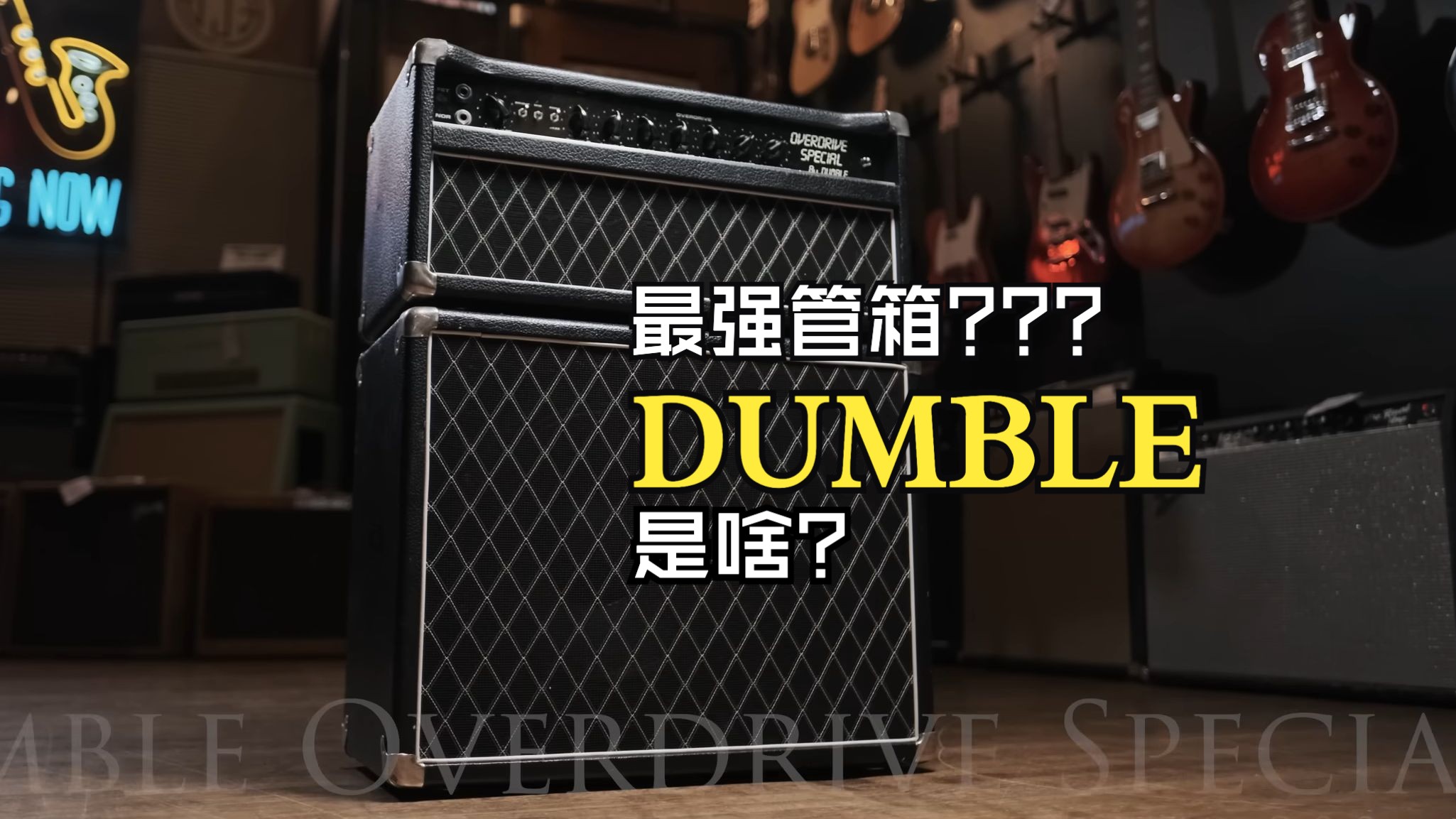 DUMBLE是啥?为啥全网都复刻它?翡翠城的老哥给你烙烙哔哩哔哩bilibili