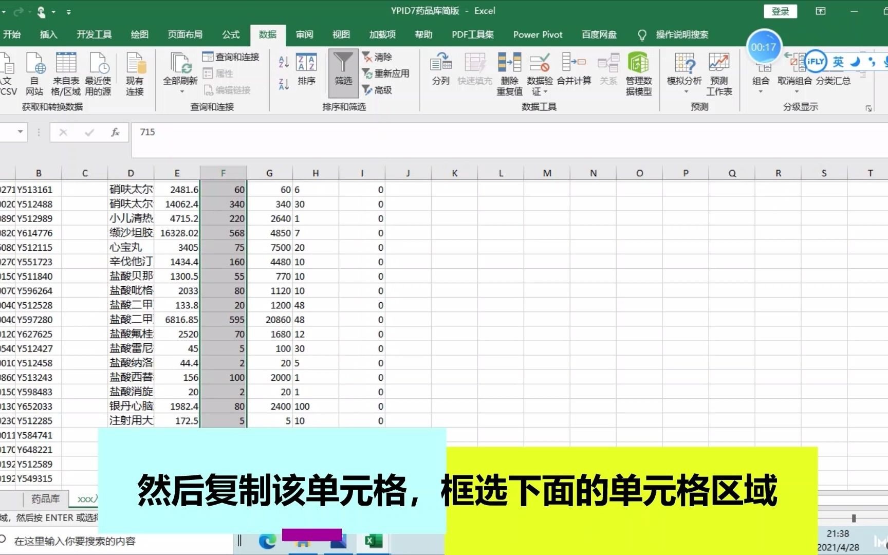 减少监控报表中因为ypid转换系数不正确而报错的机率哔哩哔哩bilibili