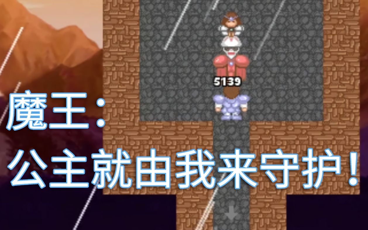 魔塔魔王公主就由我来守护宿命的旋律p5完结