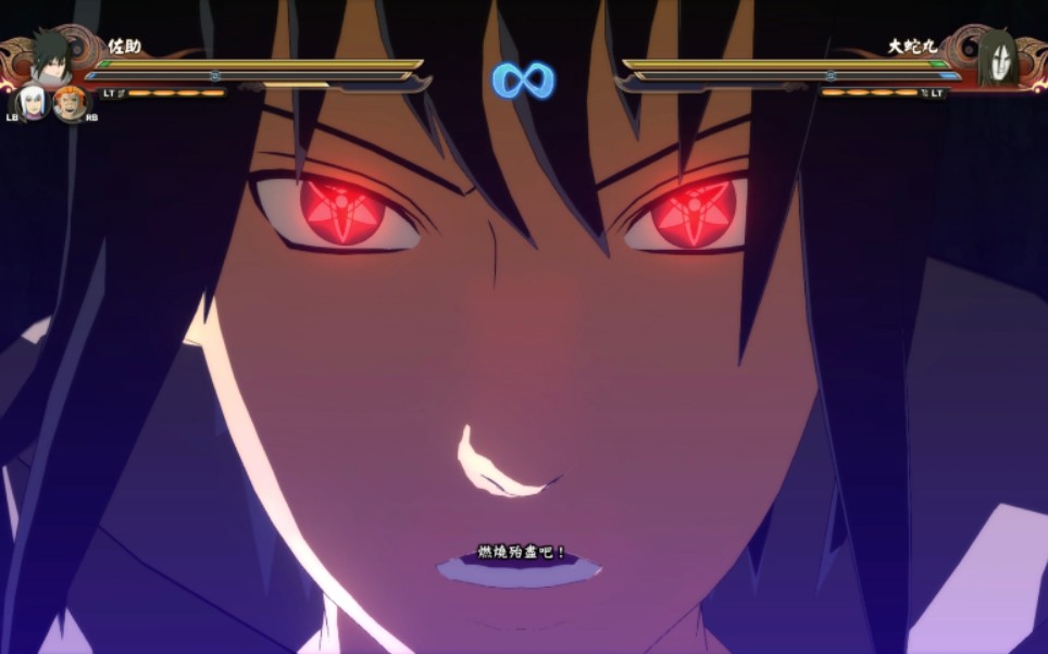 火影忍者疾风传究极风暴4 佐助