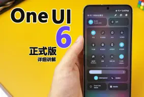 Download Video: 探索One UI 6.0：Samsung的全面系统升级详解