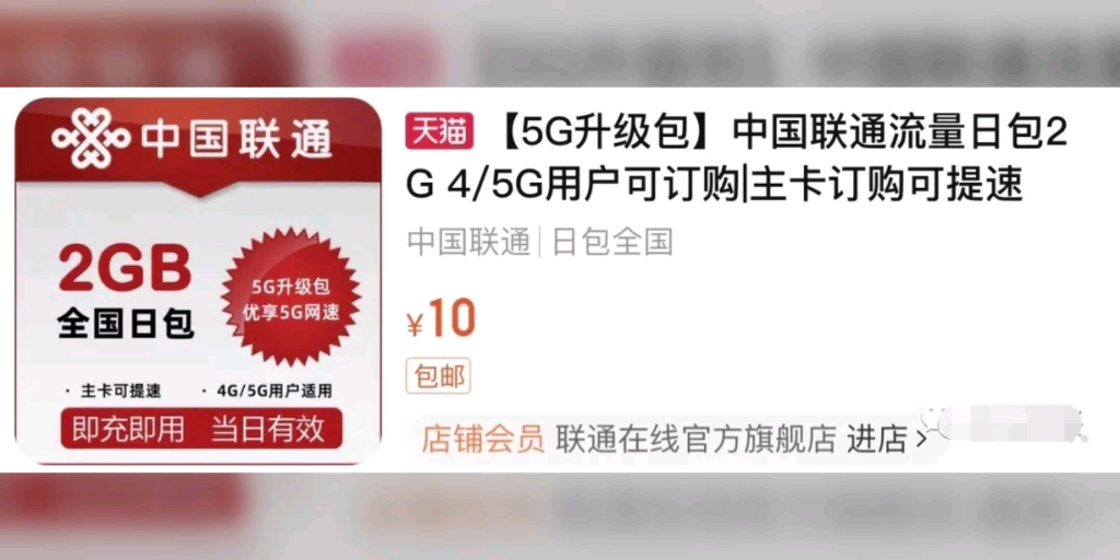 全国联通添加隐藏优享速率500Mbps哔哩哔哩bilibili