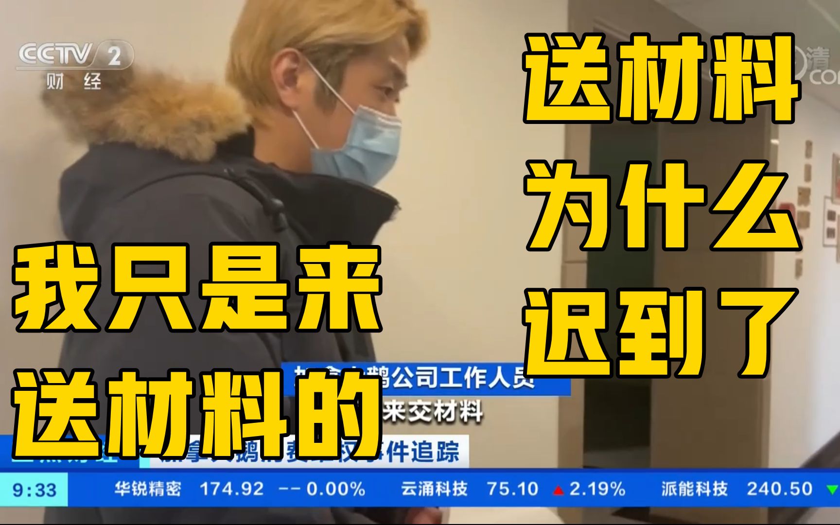 现场视频!上海市消保委三问加拿大鹅 下周将再次约谈哔哩哔哩bilibili