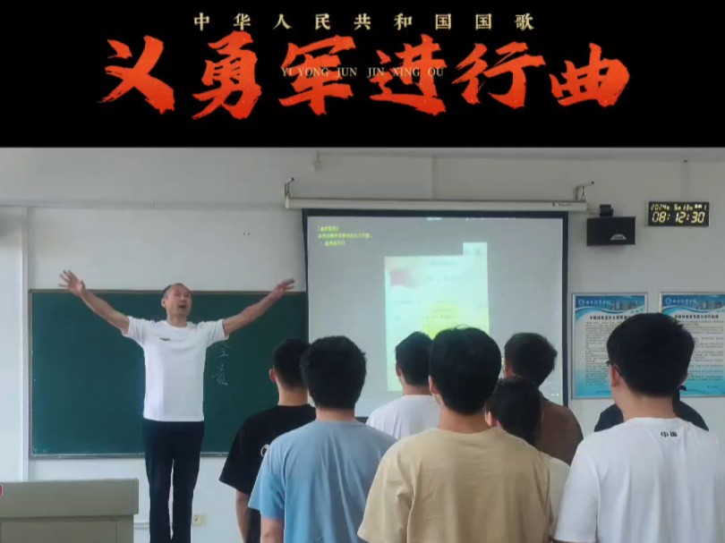 《义勇军进行曲》是一首民族魂,象征着国家精神的乐曲……中华民族到