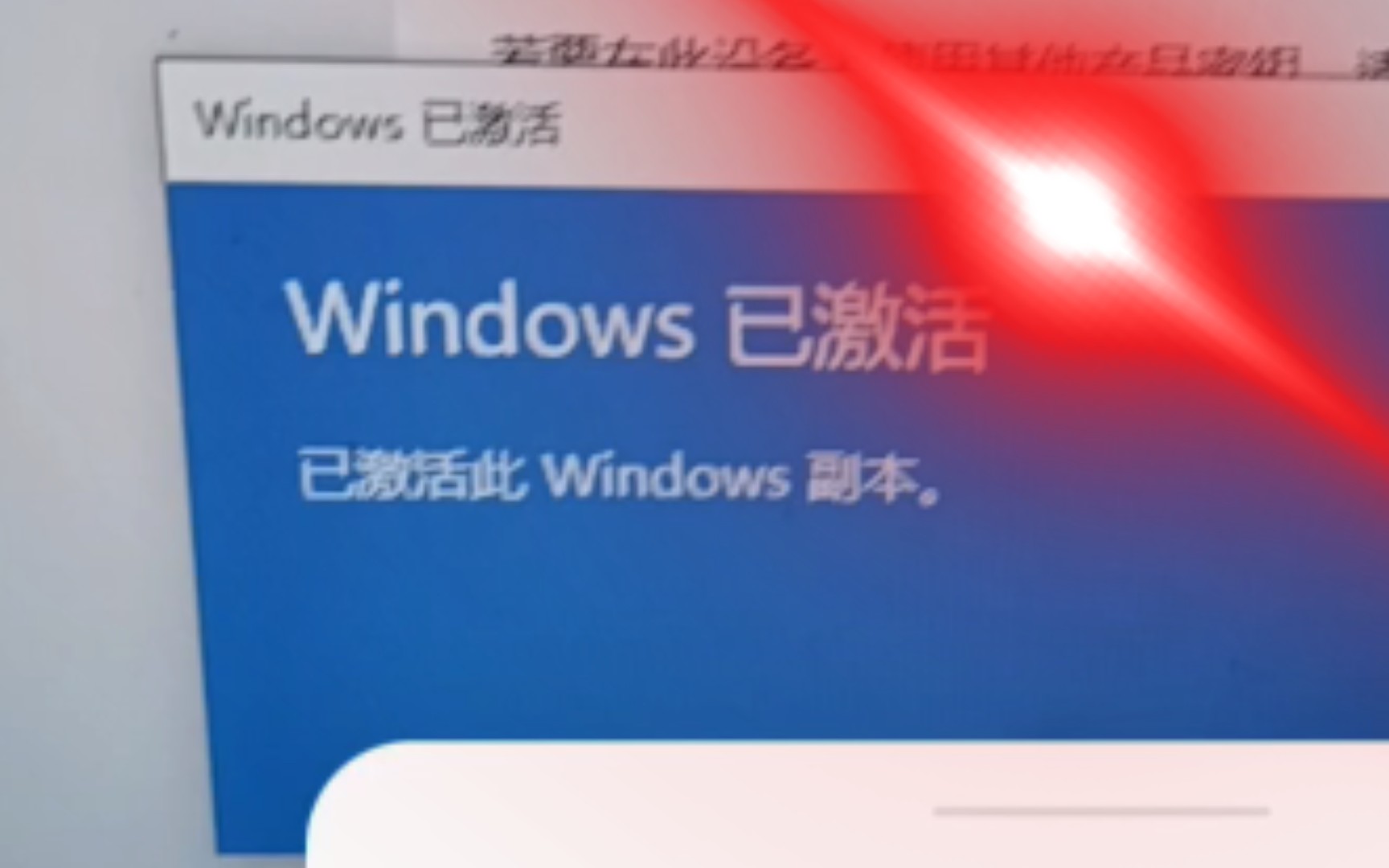 [图]但是如果你真的把AI生成的激活码喂给Windows