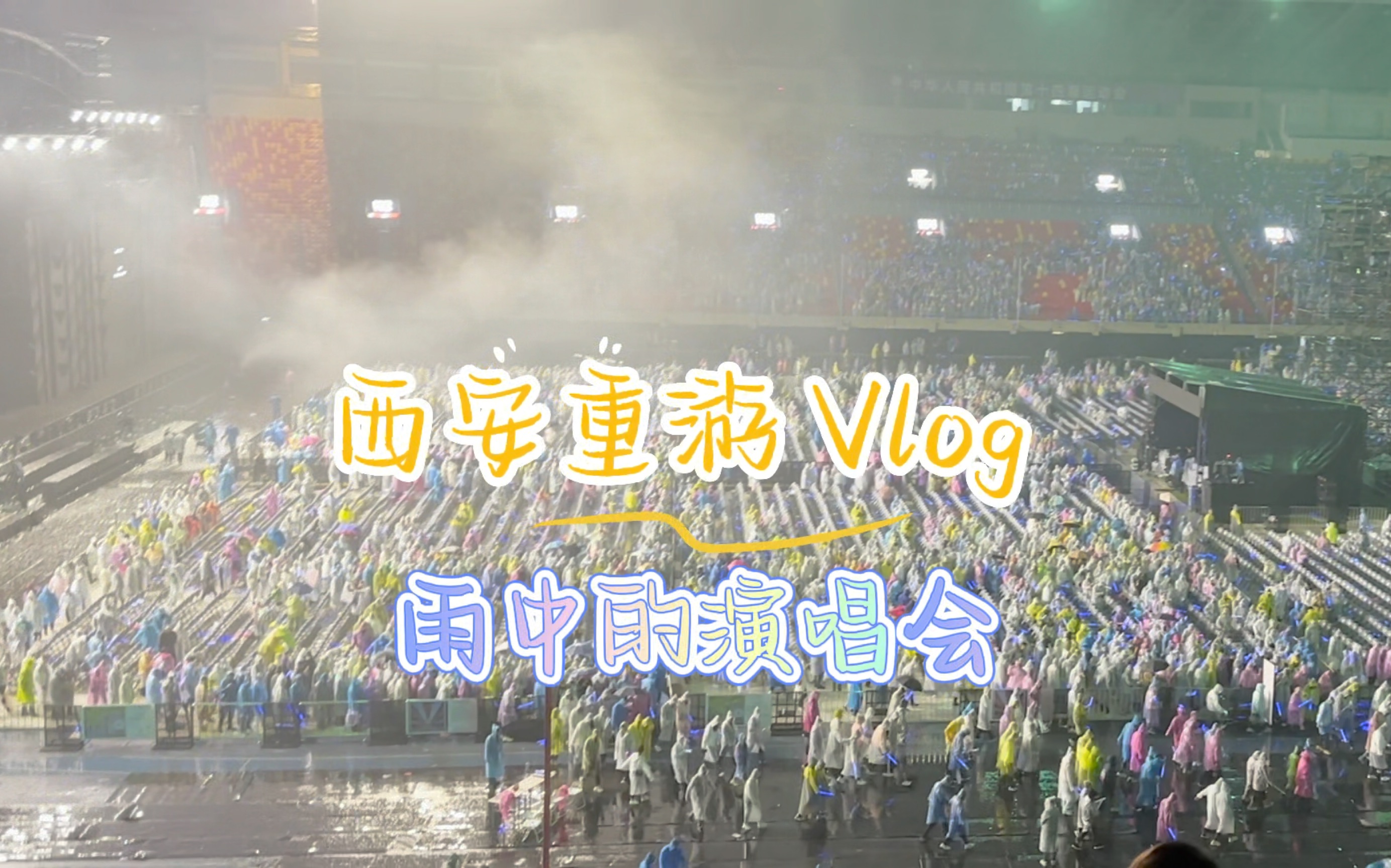 西安Vlog| 重游西安 游山玩水篇哔哩哔哩bilibili