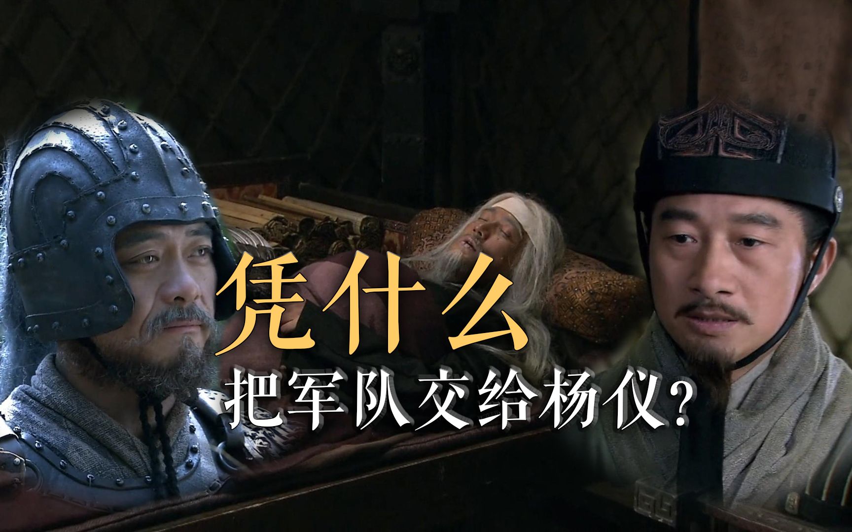 诸葛亮的遗令之谜为什么让魏延断后