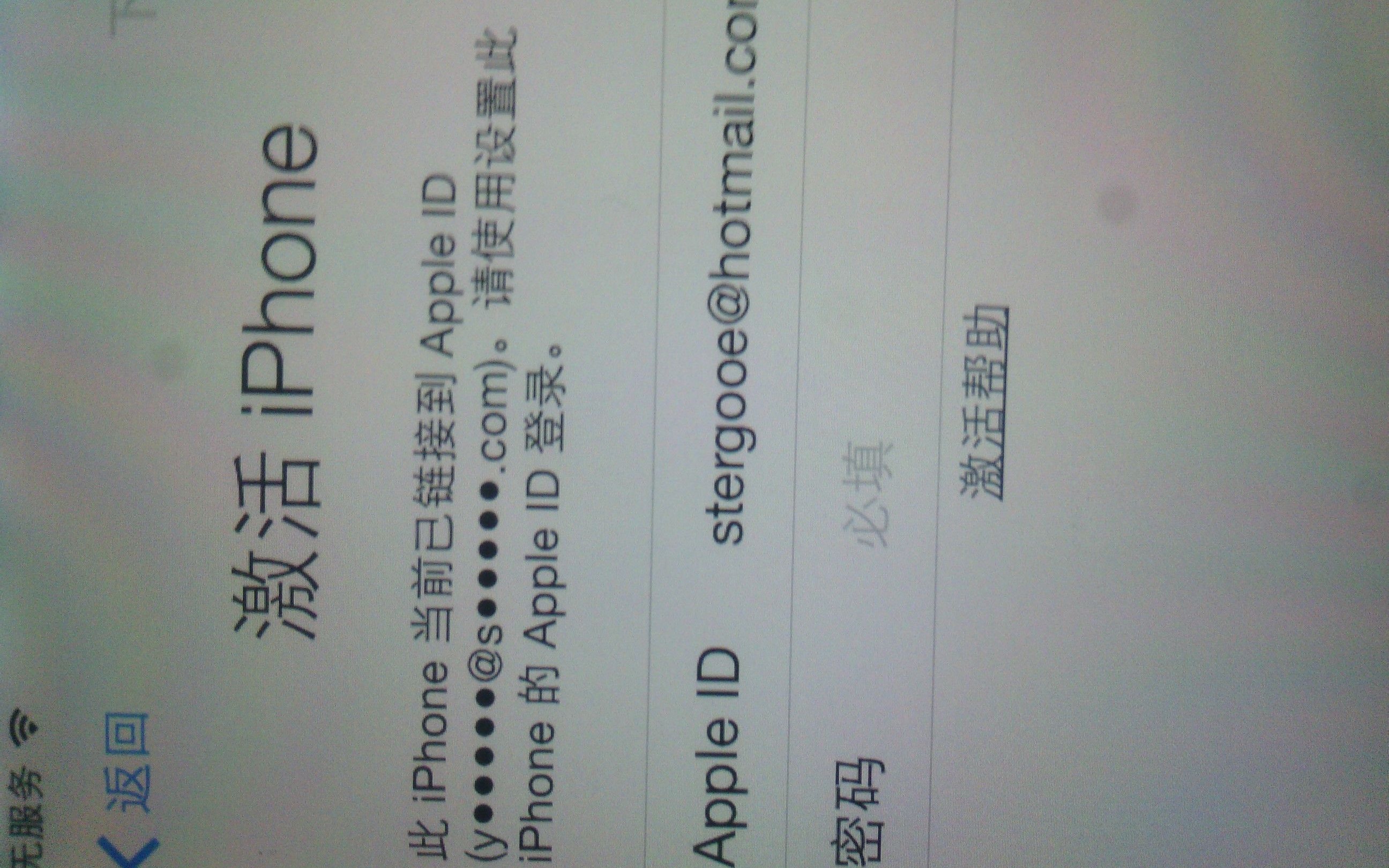 iOS id 激活教程哔哩哔哩bilibili