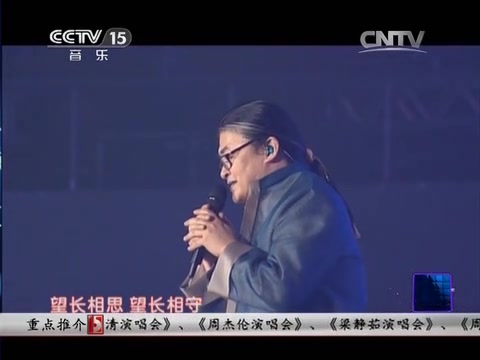 [图]【刘欢】甄嬛传主题曲《凤凰于飞》现场版