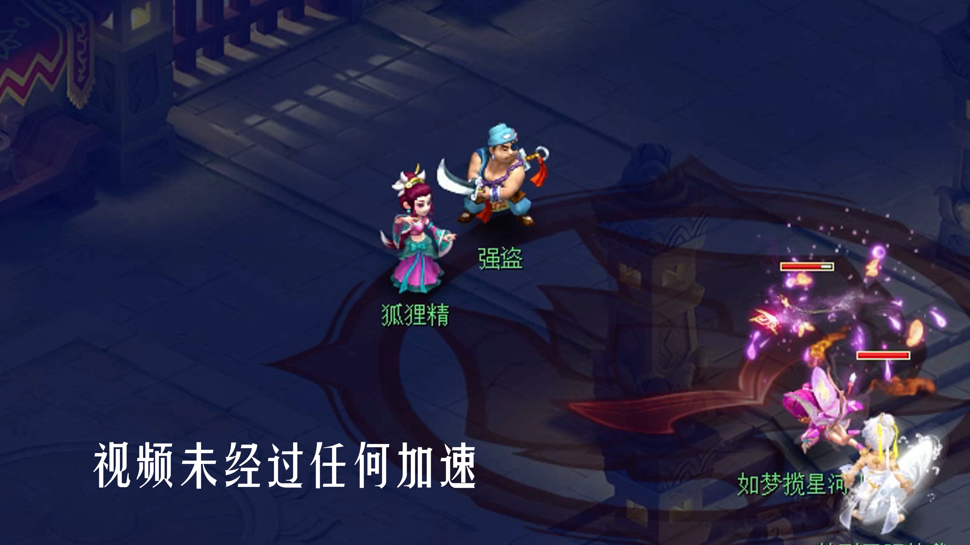 梦幻西游泰山压顶施法动画连夜修改