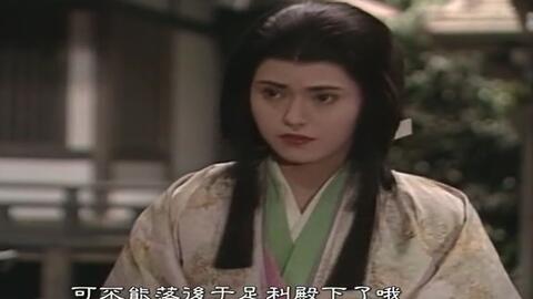 太平记 足利将军的崛起 新田义贞的妻子安子得知丈夫倒幕成功后 兴高采烈地带着新 衣服来镰仓慰问丈夫 鼓励义贞要再接再厉 到时候上京要和后醍醐天皇讲清楚 不能吃亏 哔哩哔哩 Bilibili 太平记 足利将军的崛起 新田义贞的妻子安子得知丈夫倒幕成功后 兴高采烈地带着新 衣服来镰仓慰问丈夫 鼓励义贞要再接再厉 到时候上京要和后醍醐天皇讲清楚 不能吃亏 哔哩哔哩 Bilibili