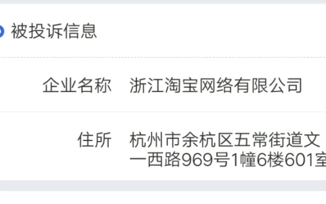 淘宝质量问题申请退货理由必须改成“不喜欢”?为何退货退款申请被小二拒绝?哔哩哔哩bilibili