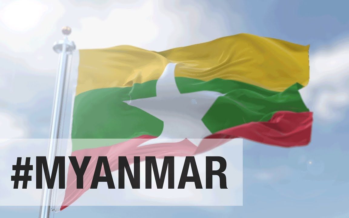 缅甸联邦共和国 国旗国歌