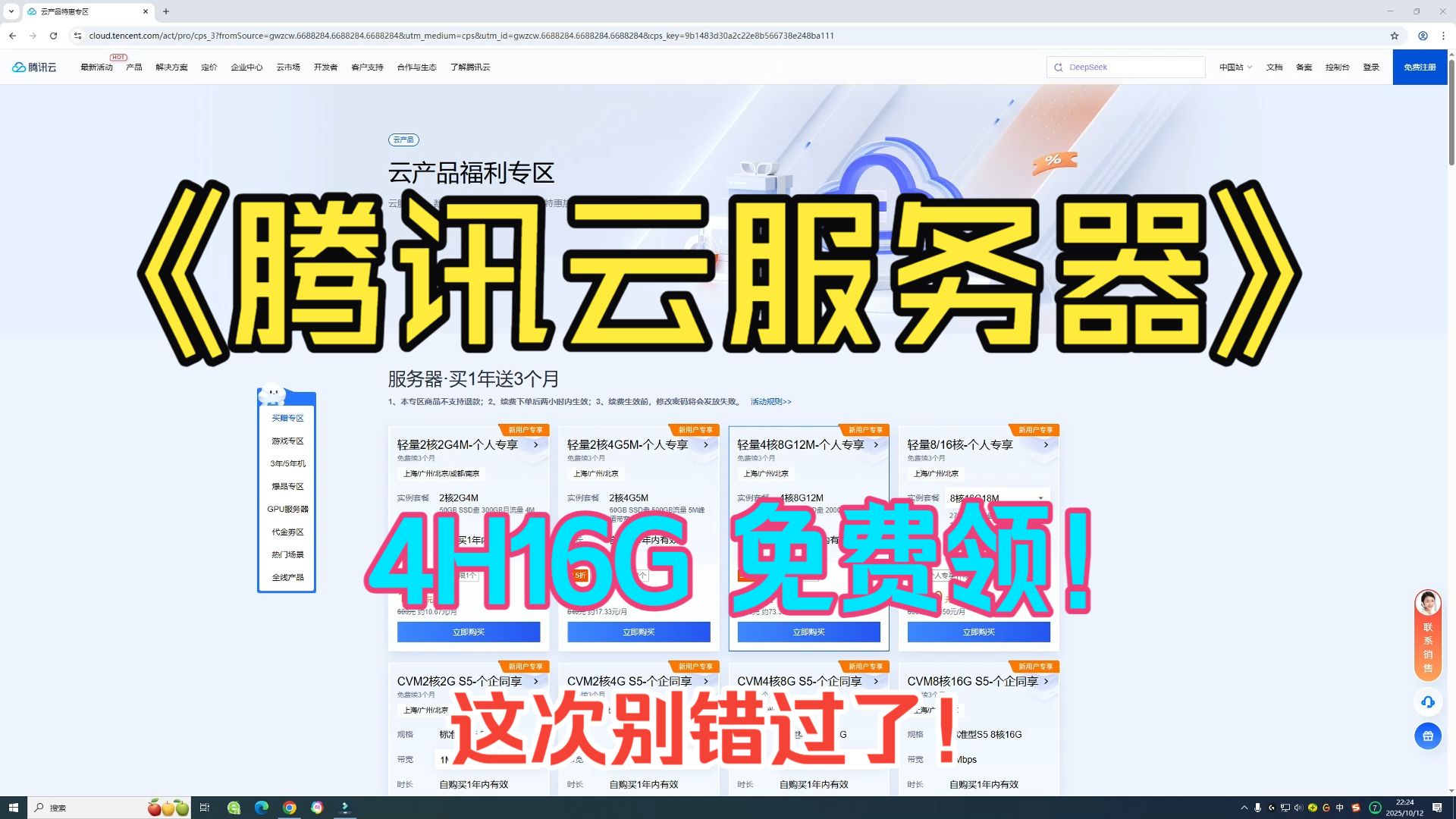 腾讯云神价香疯了!>>28元/年白嫖,197.7元/5年,395.4元直接“传家宝”!200M带宽+隐藏福利!手慢无!哇!!