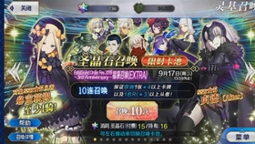 Fgo福袋 二次非酋qaq 哔哩哔哩 つロ干杯 Bilibili