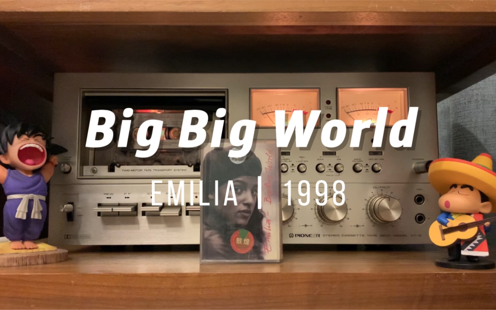emilia rydberg《big big world》磁带试听_哔哩哔哩_bilibili