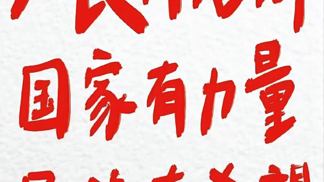 人民有信仰