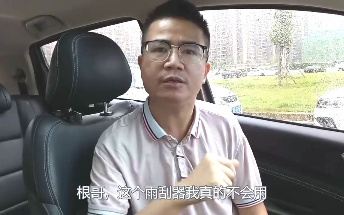 [图]这才是雨刮器的正确操作方法！老司机再演示一遍，新手别再做错了