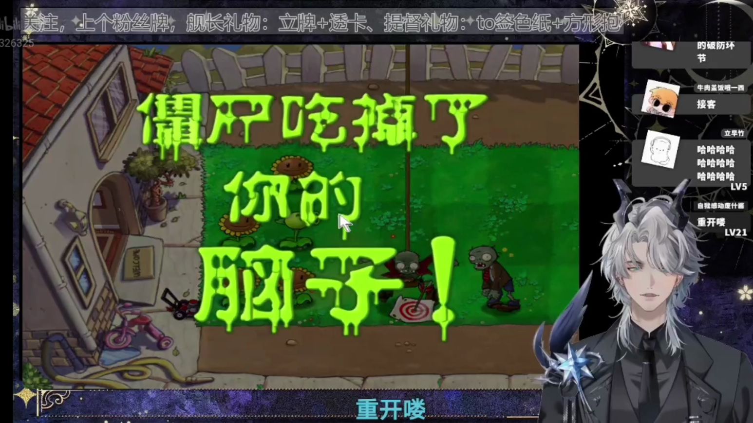 【辰子安丶27gg首播切片】惊!尝试杂交结果变随机!