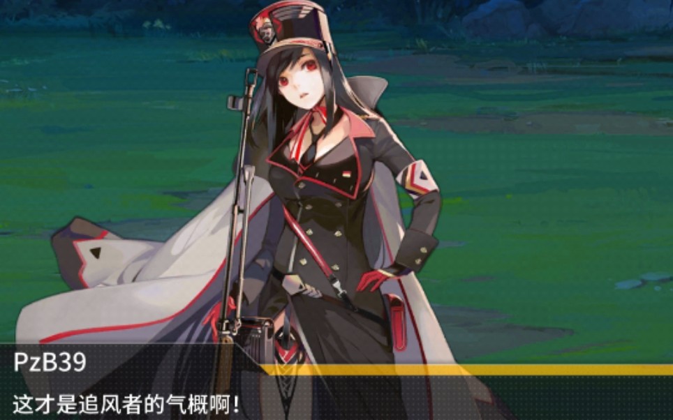 【少女前线同心技】pzb39极速狂花同心技演出,10-4e捞核心测试_哔哩