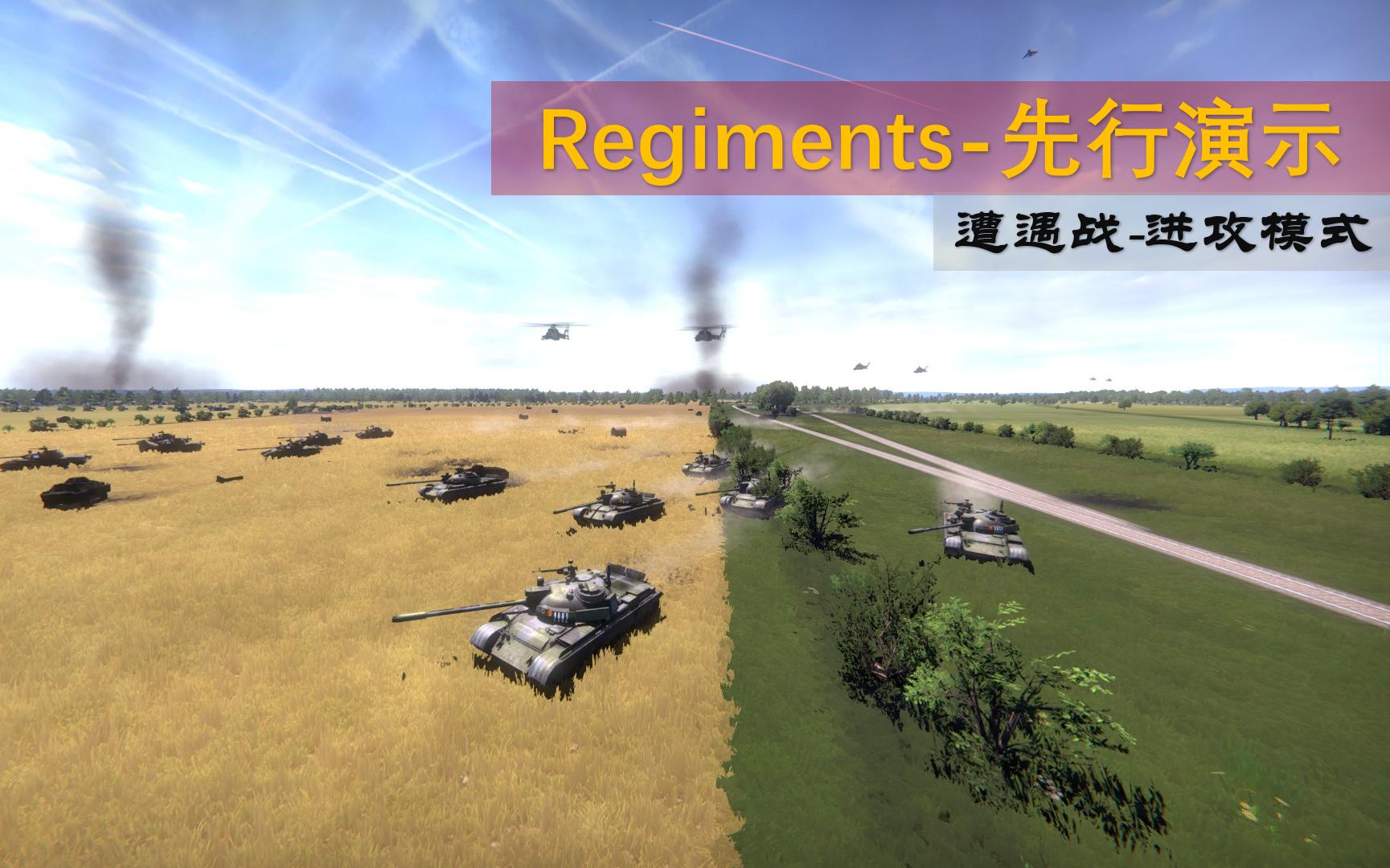 【Regiments/兵团】正式版先行体验与介绍02进攻模式单机游戏热门视频