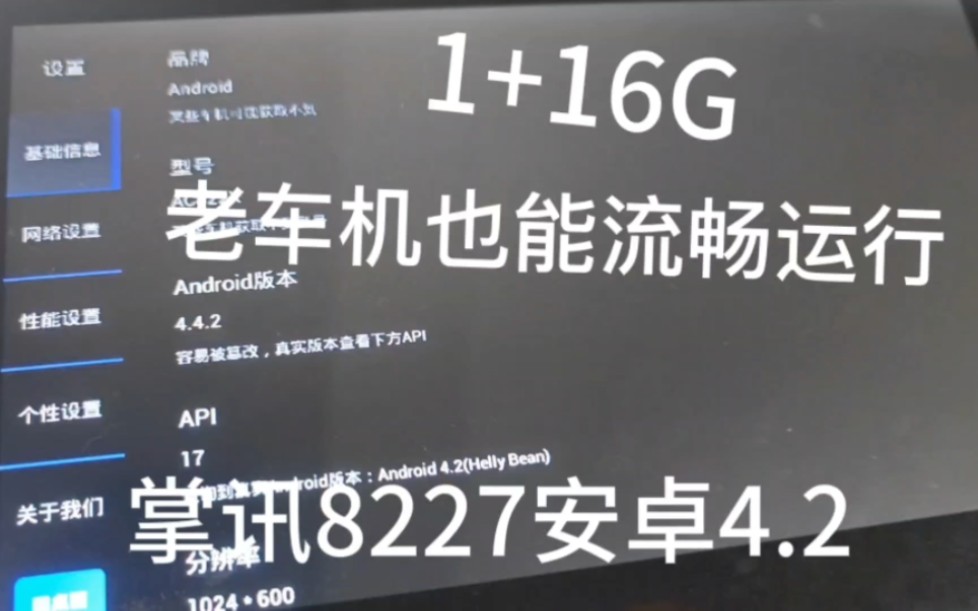 智车桌面,掌讯8227车机,1+16G配置流畅运行,让老车机焕发新生命哔哩哔哩bilibili