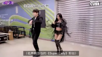 Download Video: 哈哈哈哈super lady的忠实粉丝被小娟姐知道了