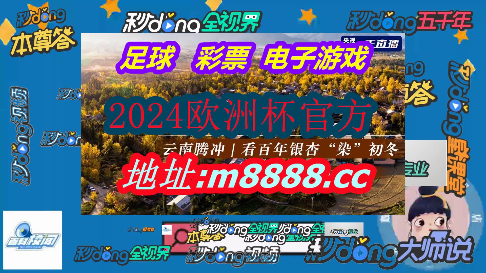 576969.соm(哔哩哔哩)851期