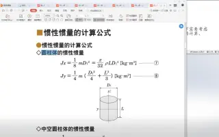 惯性惯量计算公式 搜索结果 哔哩哔哩 Bilibili 惯性惯量计算公式 搜索结果 哔哩哔哩 Bilibili