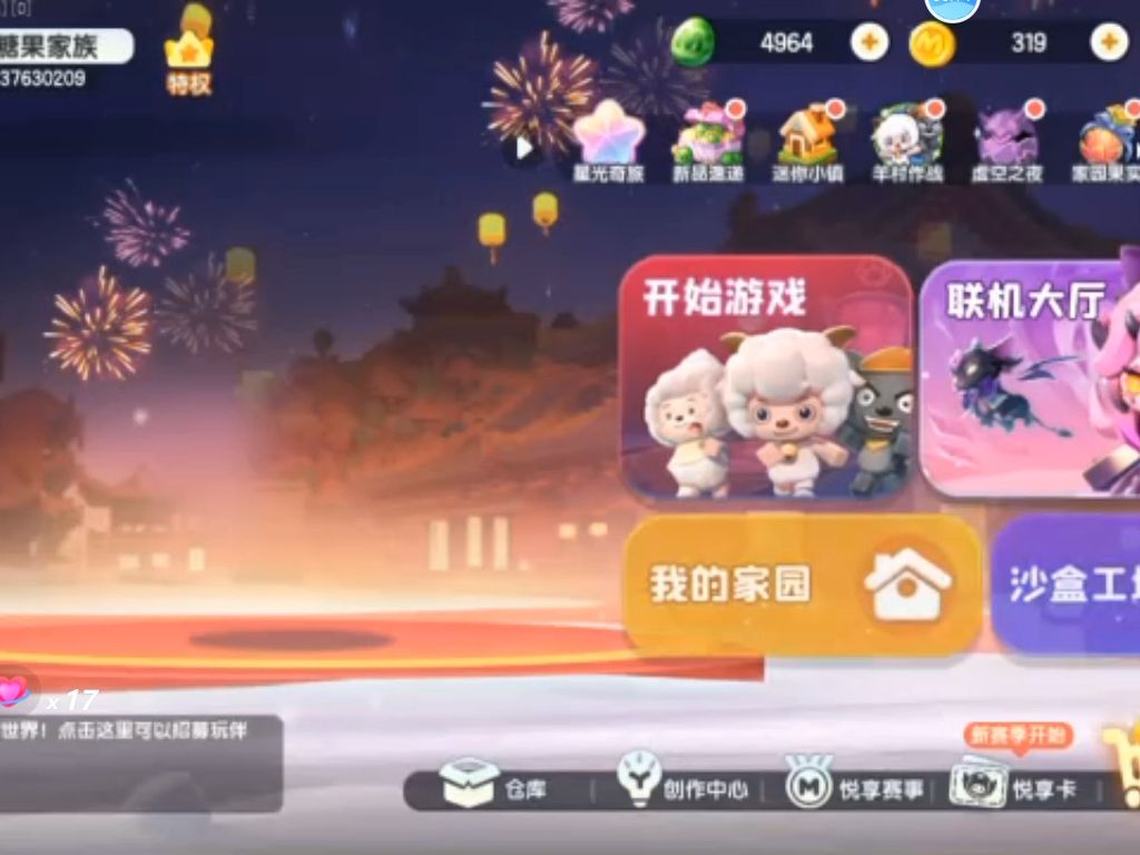 20240128迷你世界蜜糖