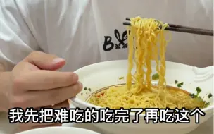 忆苦思甜减脂大法