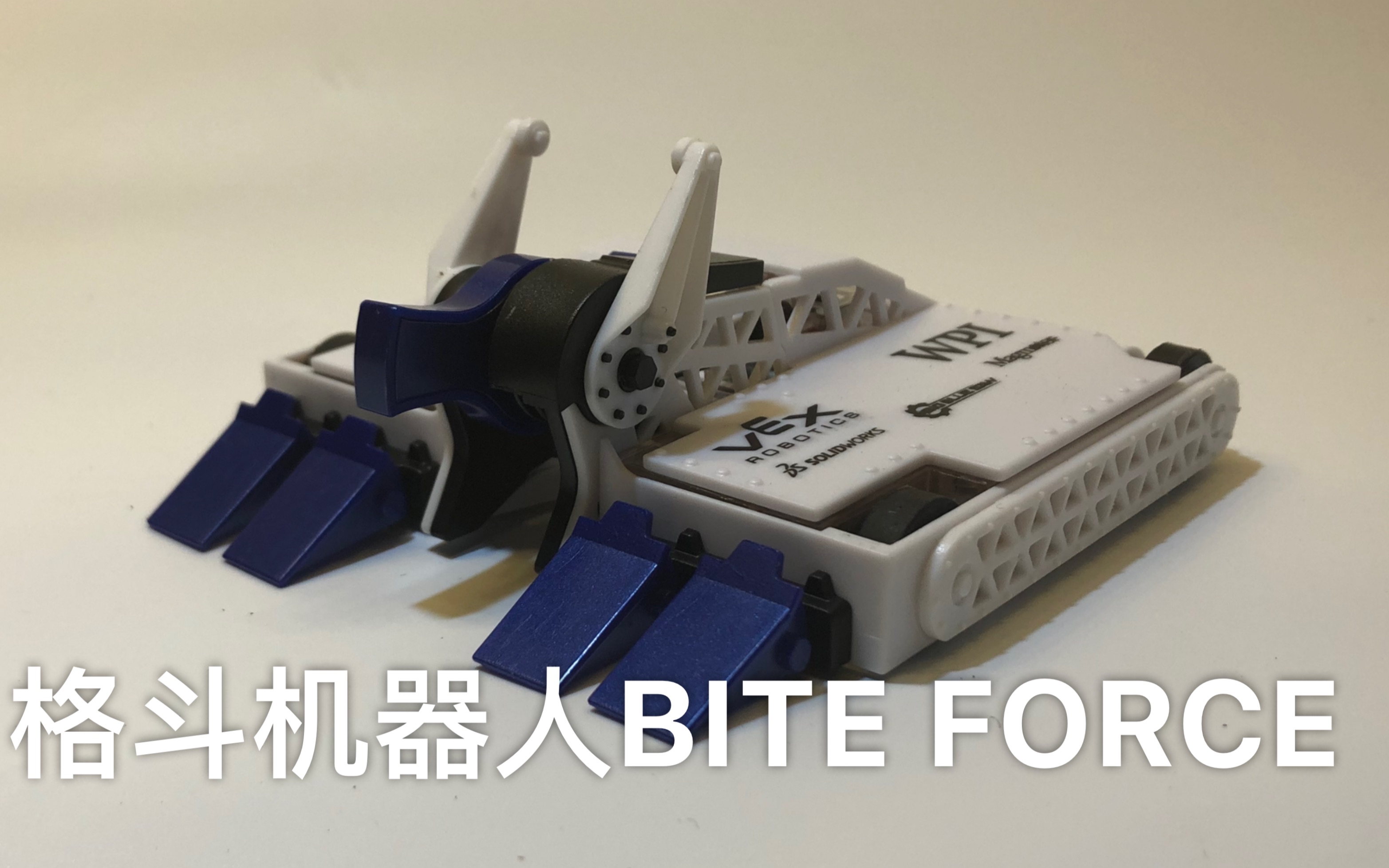 battlebots格斗机器人咬力模型